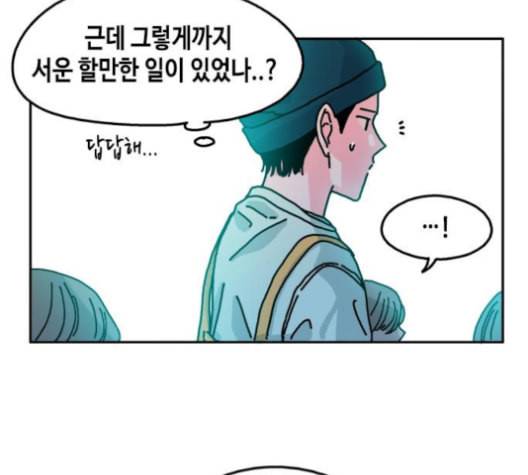 옆집친구 104화 31