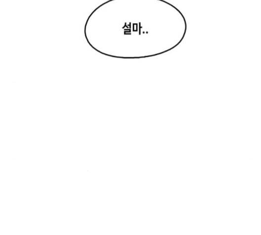 옆집친구 104화 32