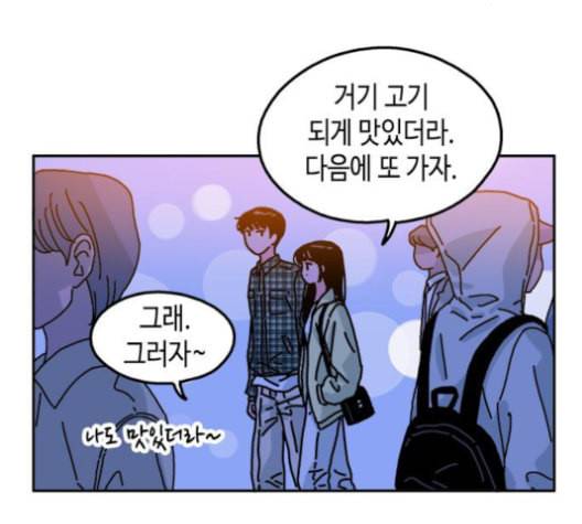 옆집친구 104화 33