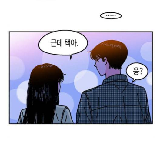 옆집친구 104화 34