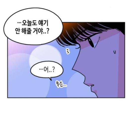 옆집친구 104화 35