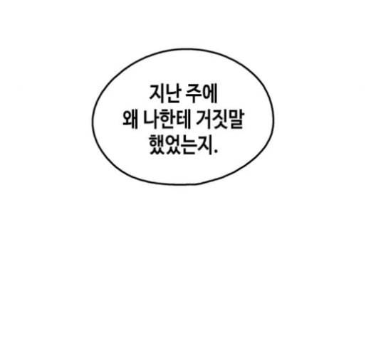 옆집친구 104화 36