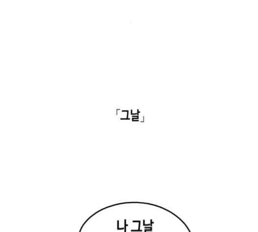 옆집친구 104화 37