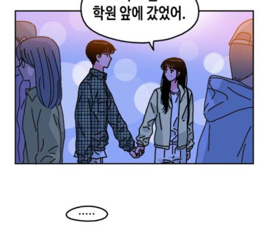 옆집친구 104화 38