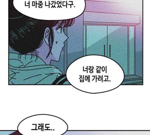옆집친구 104화 40