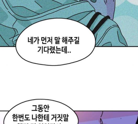 옆집친구 104화 42