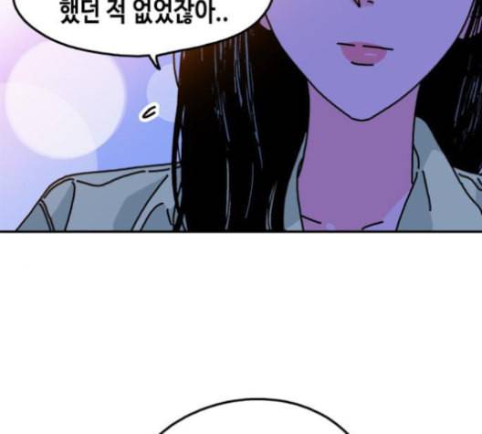 옆집친구 104화 43