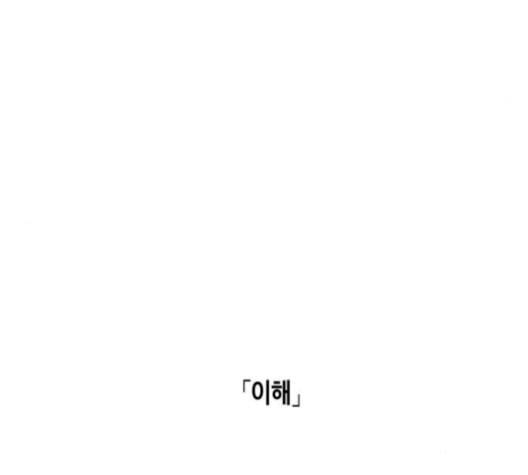 옆집친구 104화 44