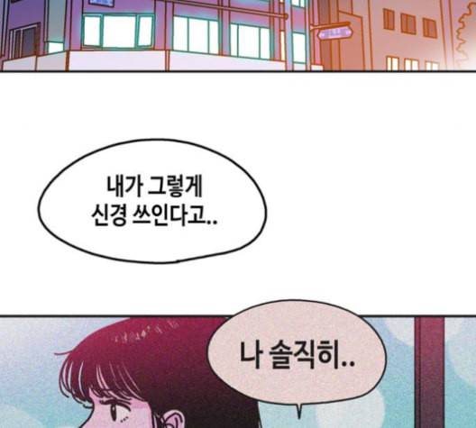 옆집친구 104화 46