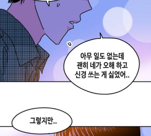 옆집친구 104화 48