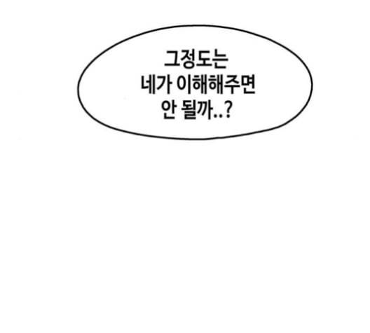 옆집친구 104화 49