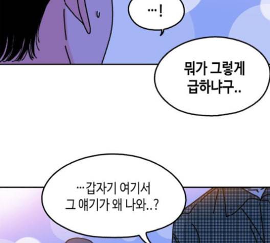 옆집친구 104화 52
