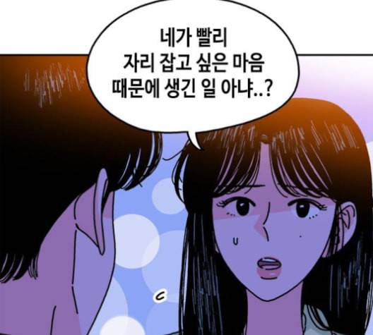 옆집친구 104화 53