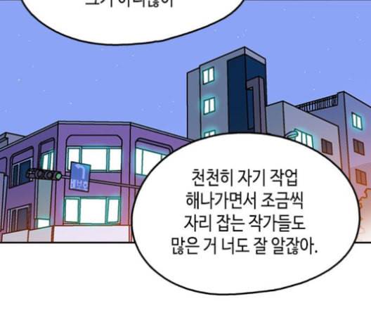 옆집친구 104화 54