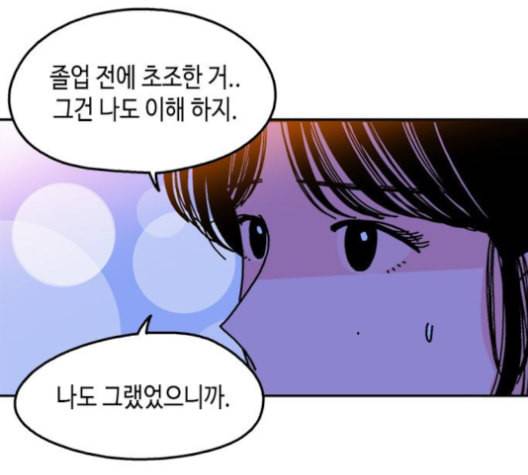 옆집친구 104화 55
