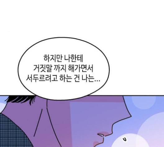 옆집친구 104화 56