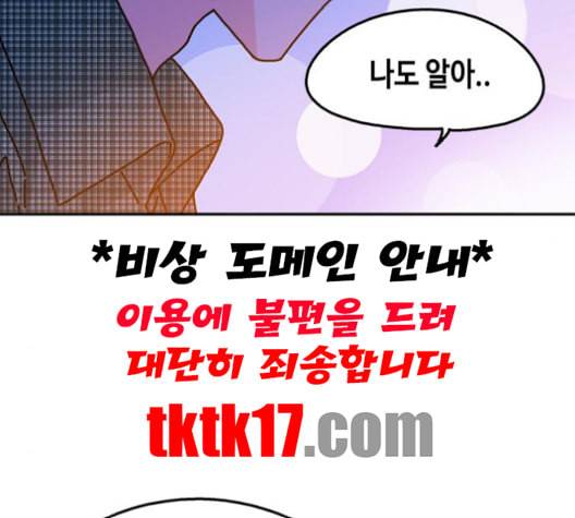 옆집친구 104화 57