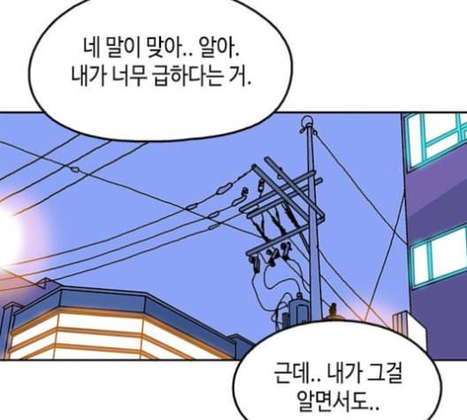 옆집친구 104화 58