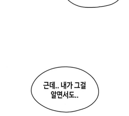 옆집친구 104화 59