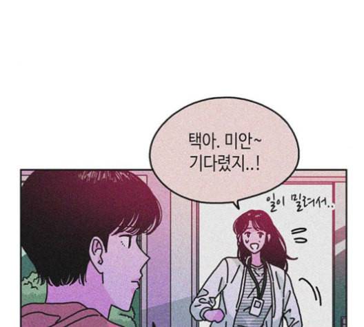 옆집친구 104화 61