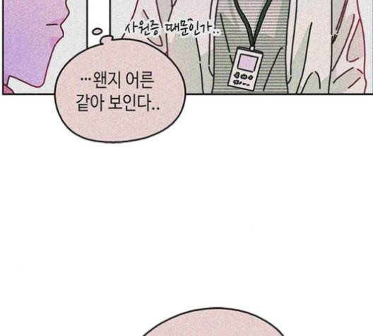 옆집친구 104화 63