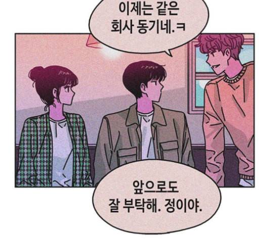 옆집친구 104화 64