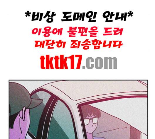 옆집친구 104화 65
