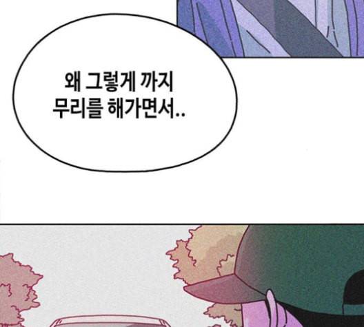 옆집친구 104화 67