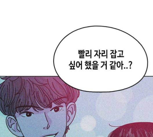 옆집친구 104화 69