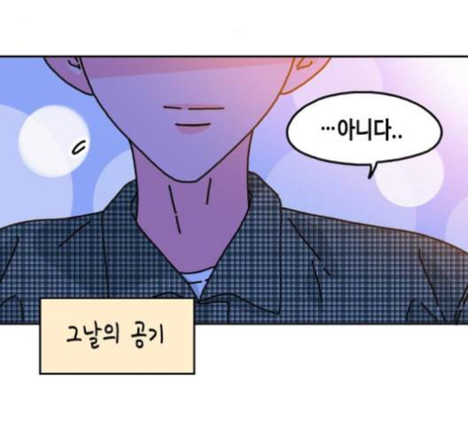 옆집친구 104화 73