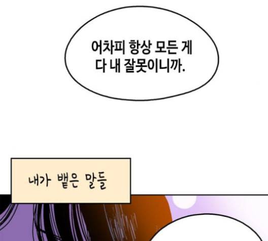 옆집친구 104화 74