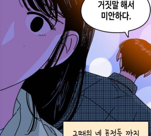 옆집친구 104화 75