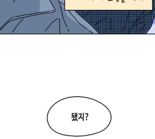 옆집친구 104화 76