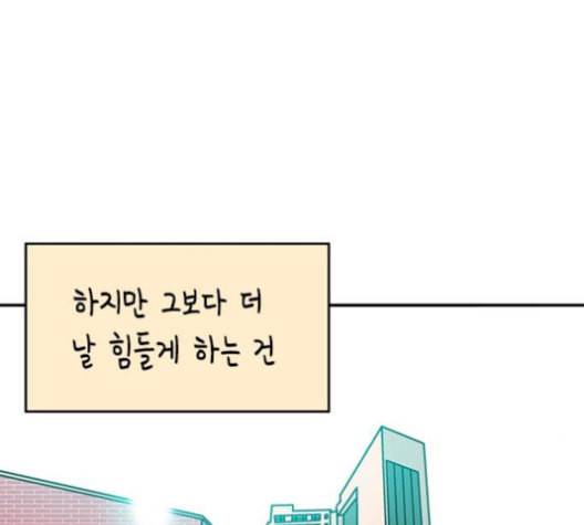 옆집친구 104화 78