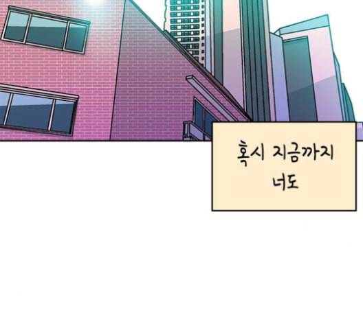 옆집친구 104화 79