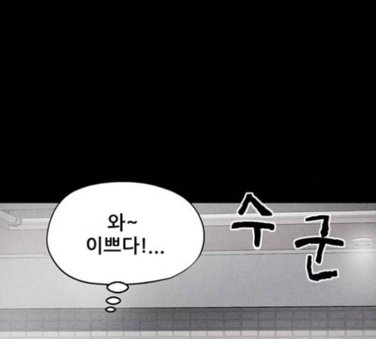 신상 미스터리 34화 모기의 입 1 6