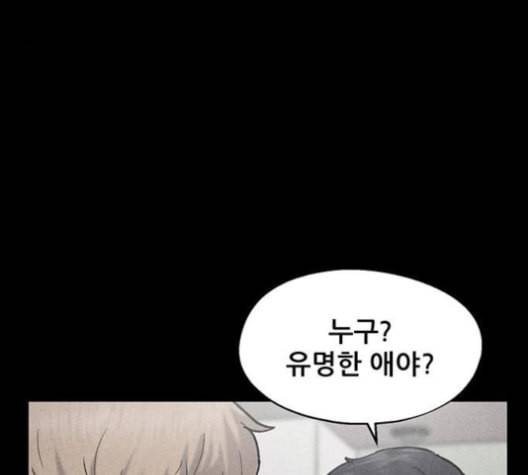 신상 미스터리 34화 모기의 입 1 10