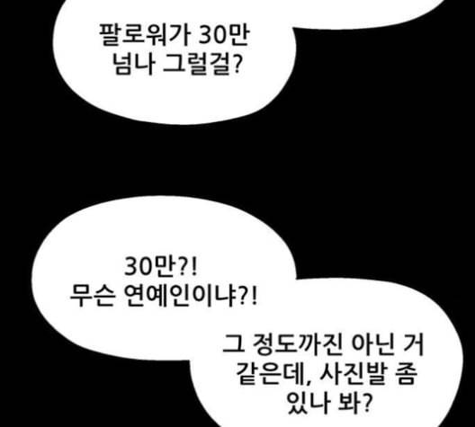 신상 미스터리 34화 모기의 입 1 11