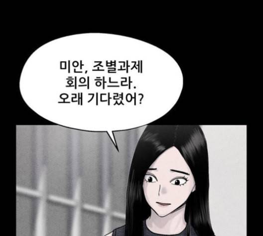 신상 미스터리 34화 모기의 입 1 14