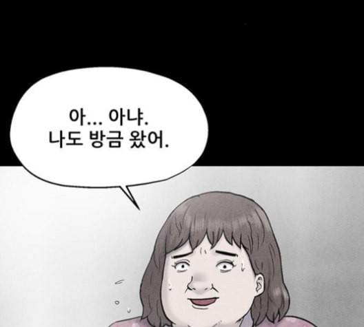 신상 미스터리 34화 모기의 입 1 16