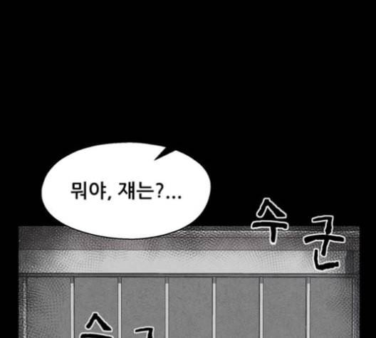 신상 미스터리 34화 모기의 입 1 17