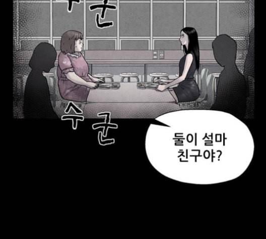 신상 미스터리 34화 모기의 입 1 18