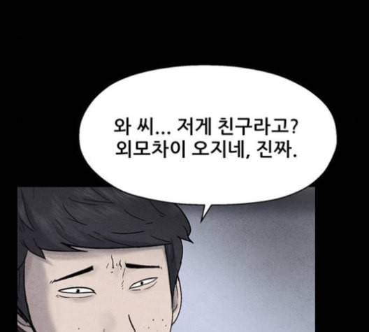 신상 미스터리 34화 모기의 입 1 19