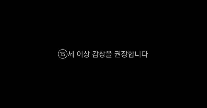 데드퀸 1화 1