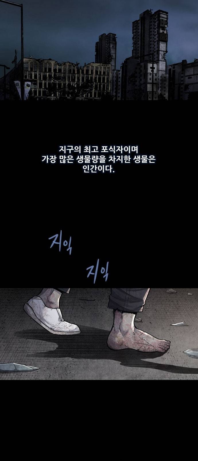 데드퀸 1화 3