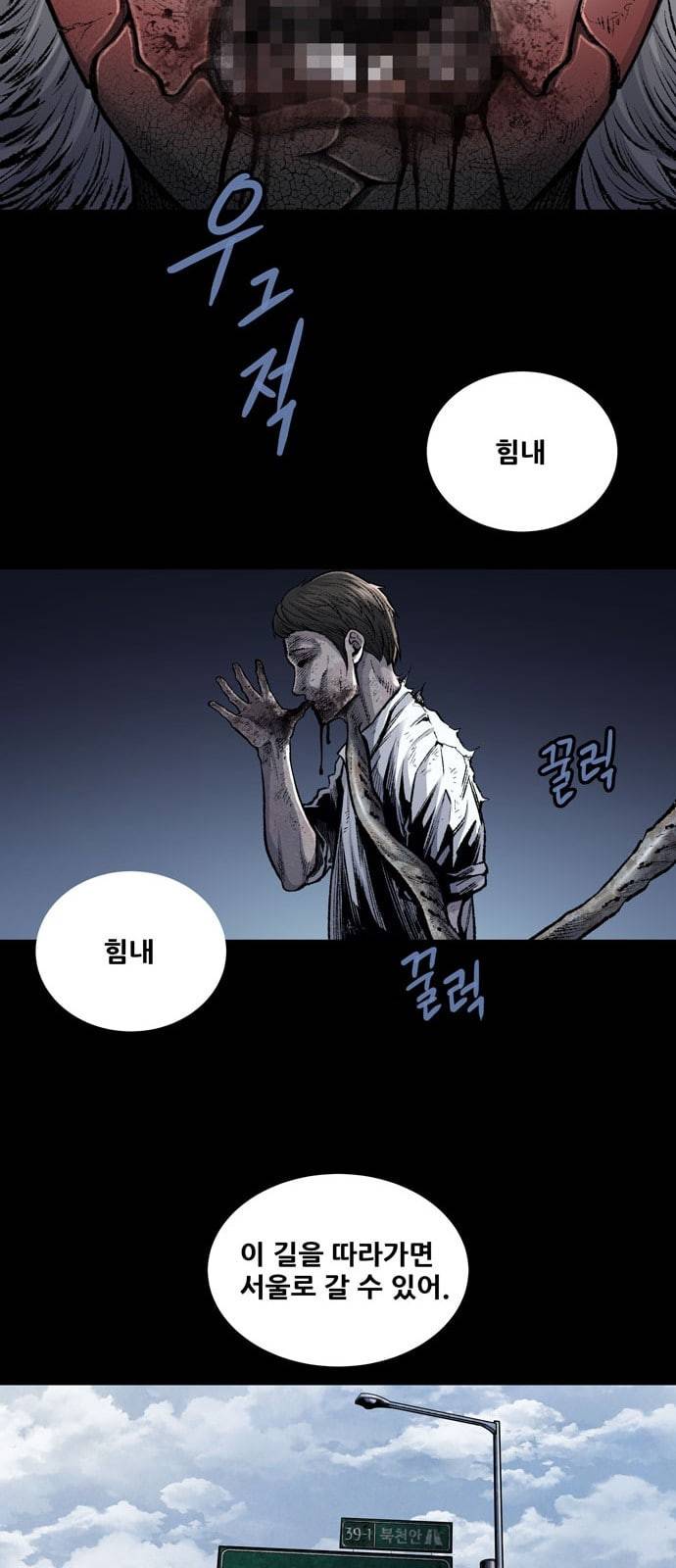 데드퀸 1화 9