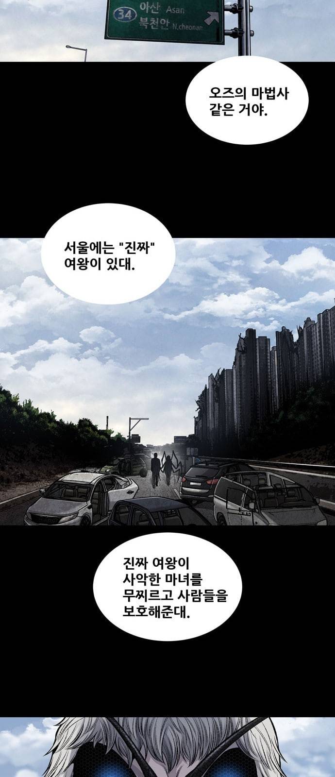 데드퀸 1화 10