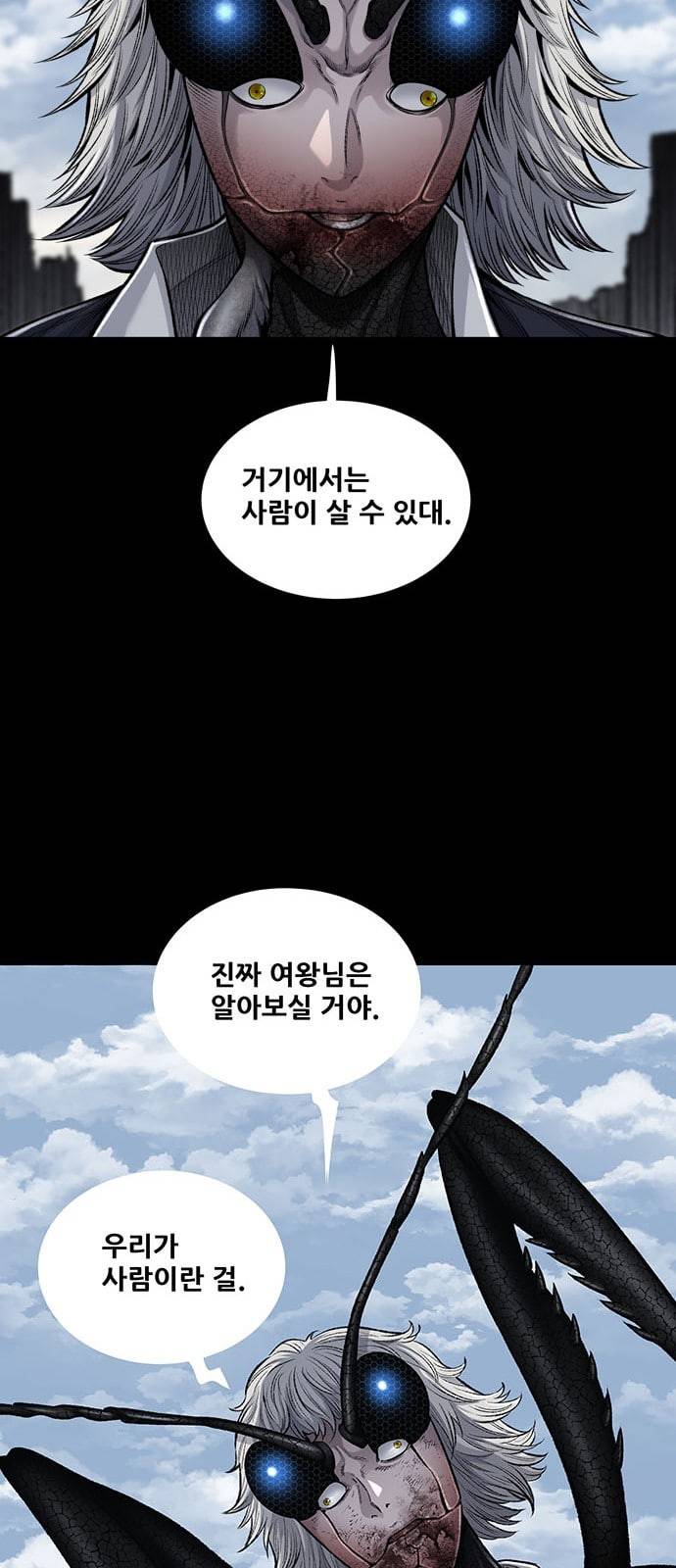 데드퀸 1화 11