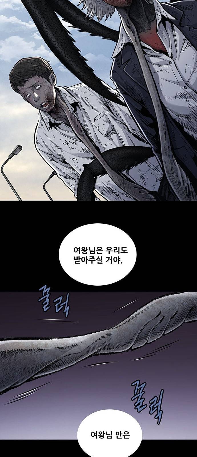 데드퀸 1화 12