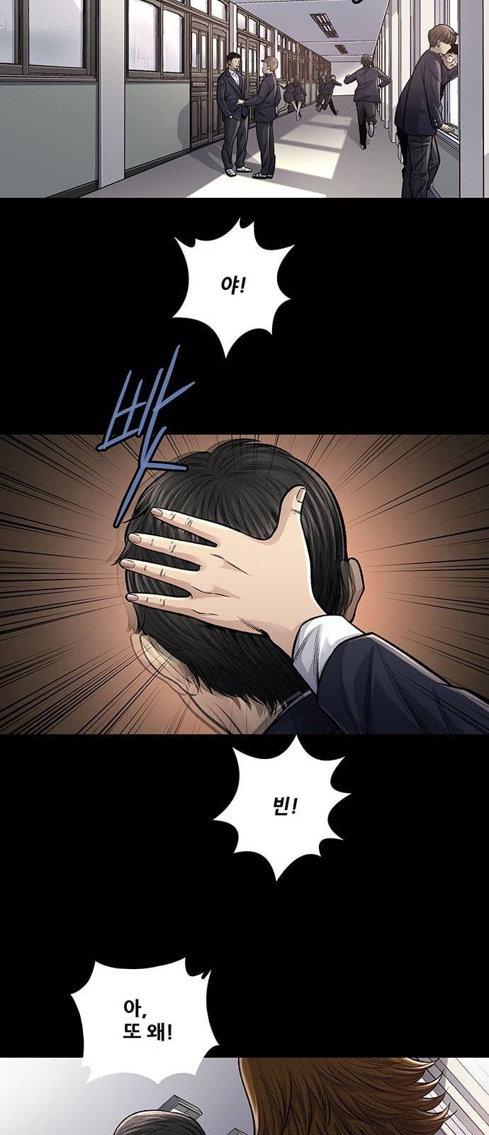 데드퀸 1화 14